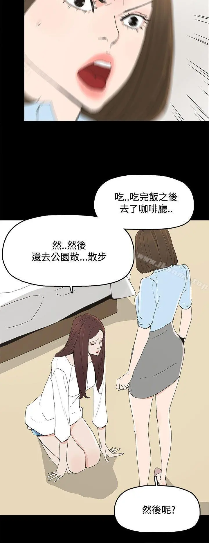 代理孕母 - 第20话 - page 21