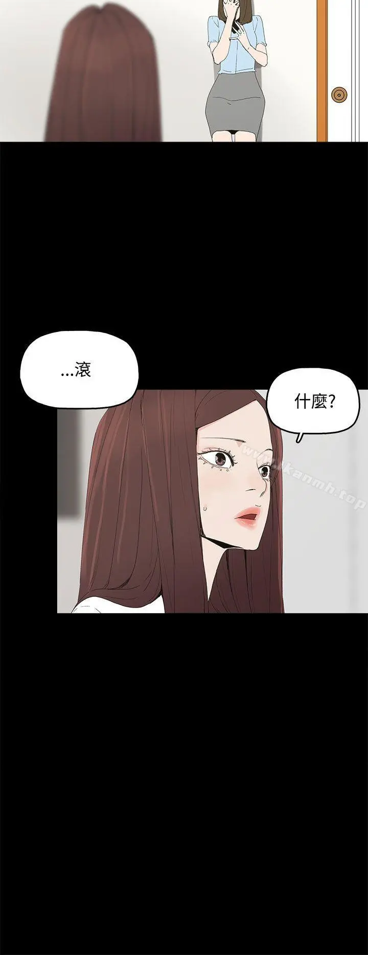 代理孕母 - 第20话 - page 23