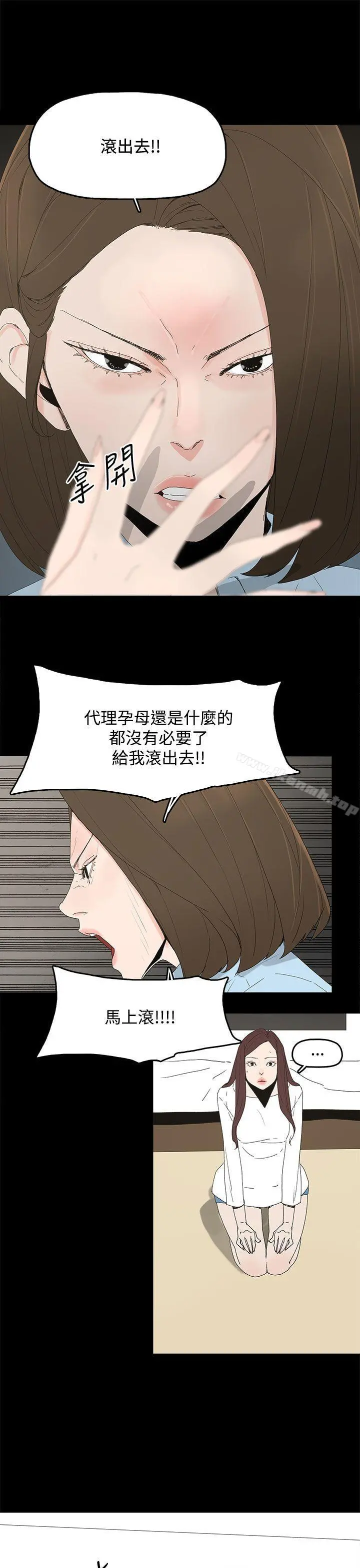 代理孕母 - 第20话 - page 24