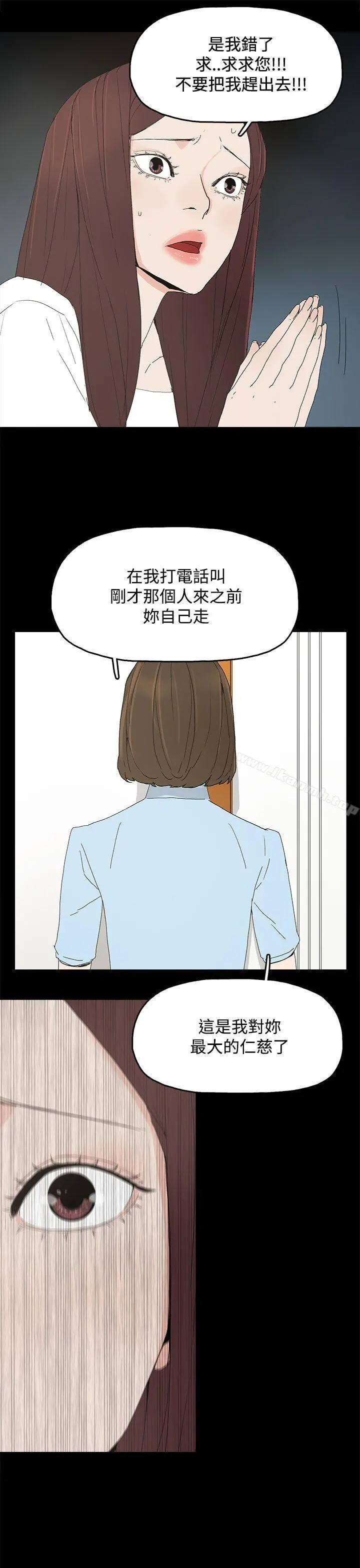 代理孕母 - 第20话 - page 26