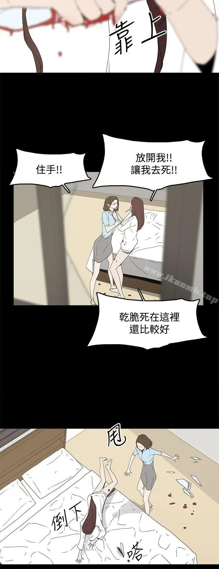 代理孕母 - 第20话 - page 29