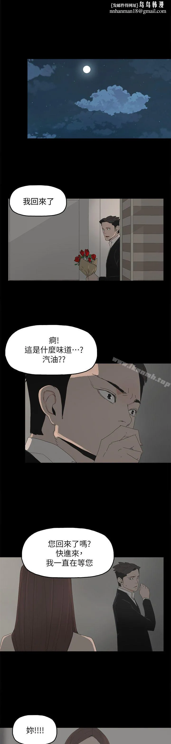 代理孕母 - 第52话-夏恩唯一说过的谎 - page 1