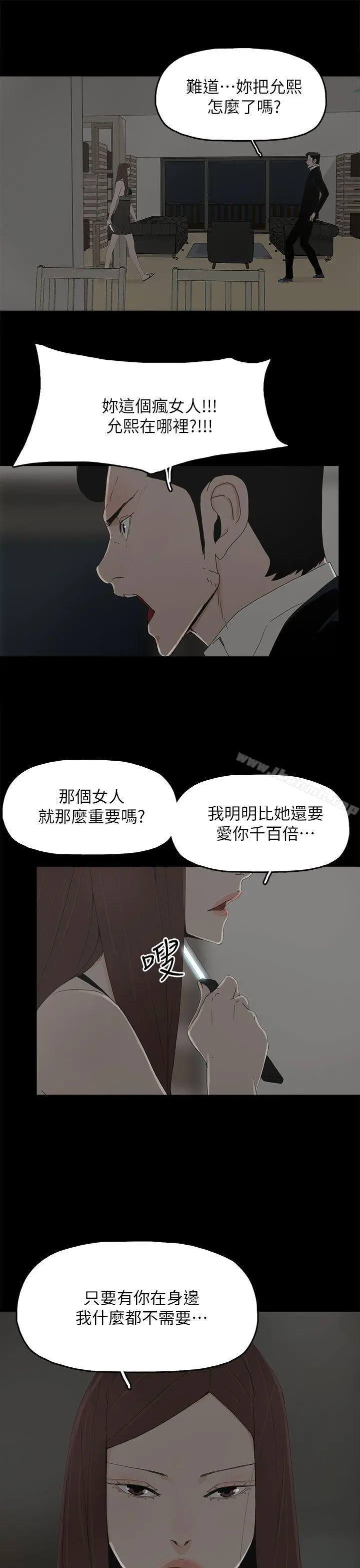 代理孕母 - 第52话-夏恩唯一说过的谎 - page 9