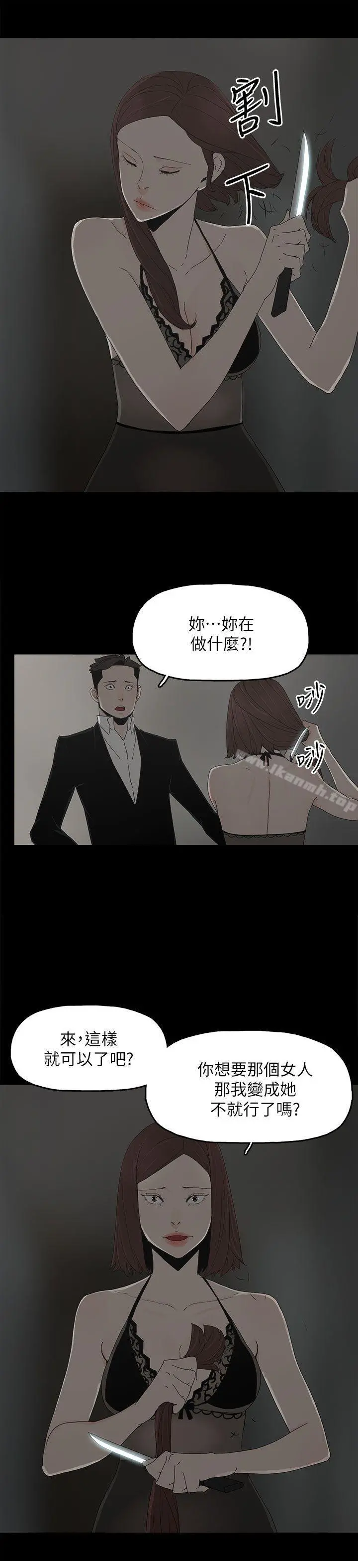 代理孕母 - 第52话-夏恩唯一说过的谎 - page 11