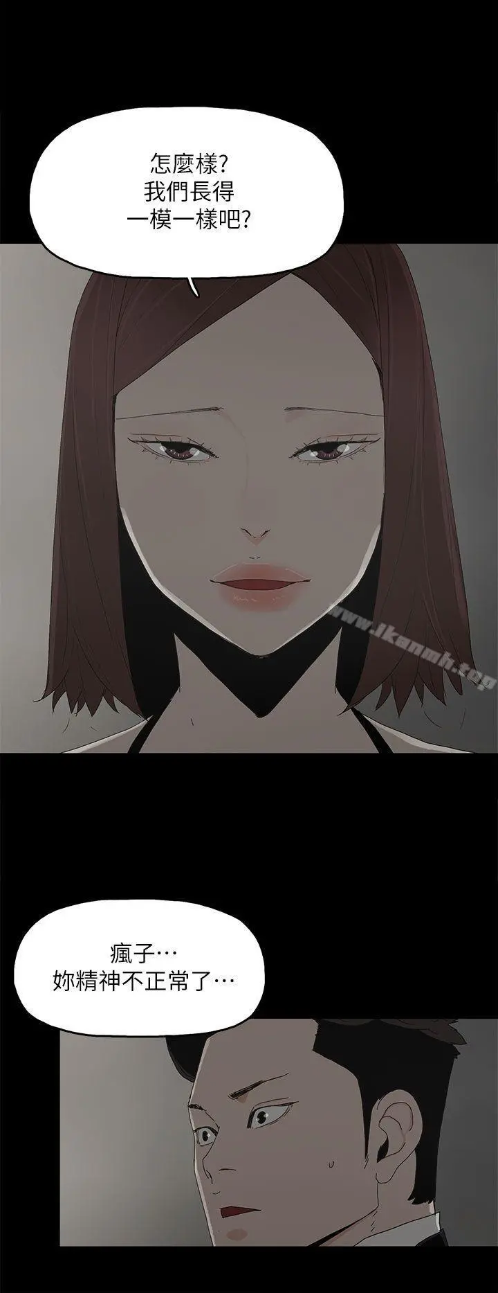 代理孕母 - 第52话-夏恩唯一说过的谎 - page 12