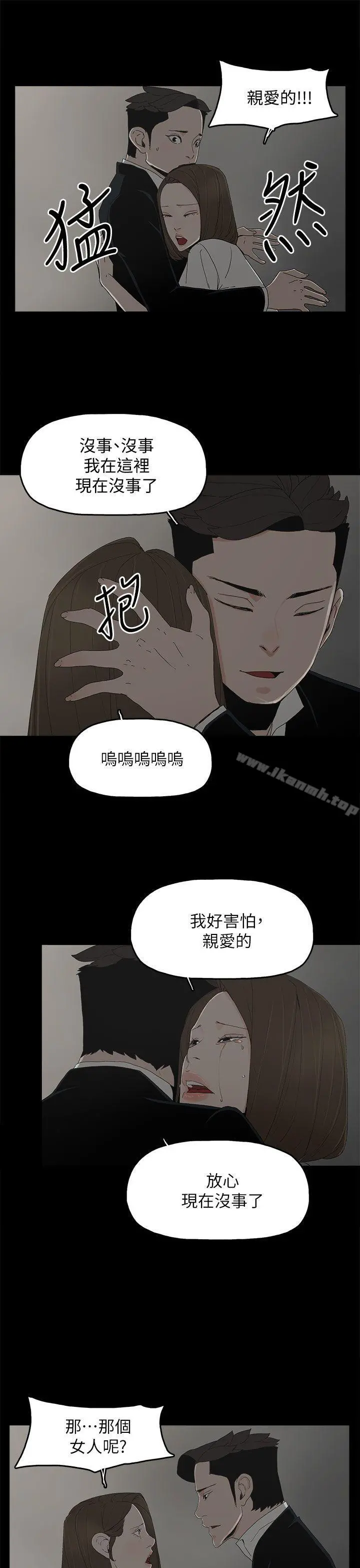 代理孕母 - 第52话-夏恩唯一说过的谎 - page 21
