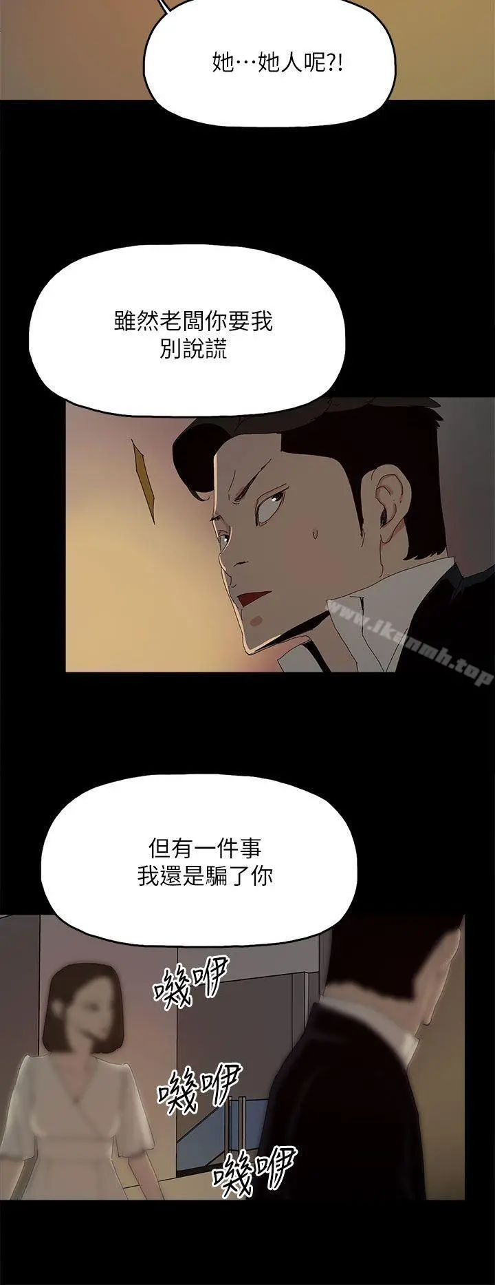 代理孕母 - 第52话-夏恩唯一说过的谎 - page 24