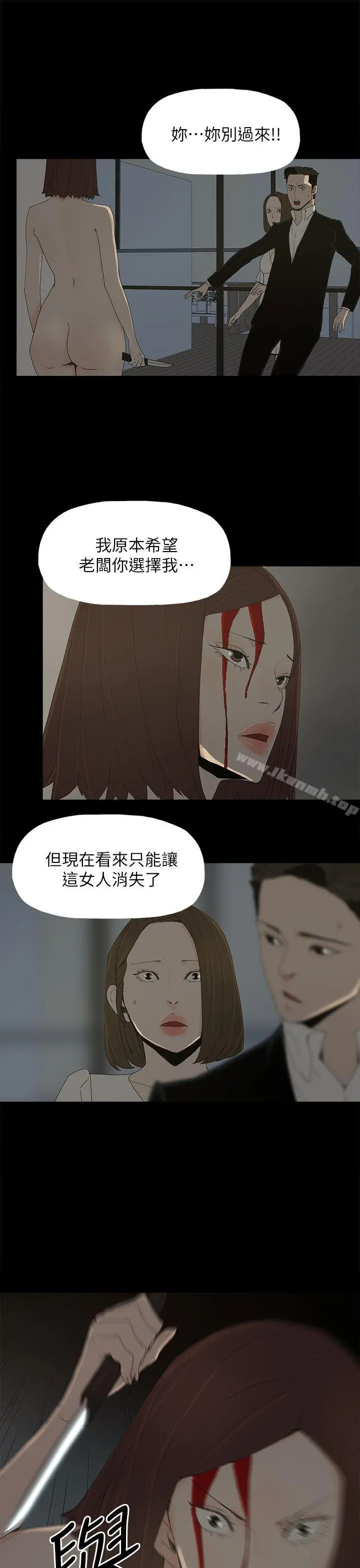 代理孕母 - 第52话-夏恩唯一说过的谎 - page 27