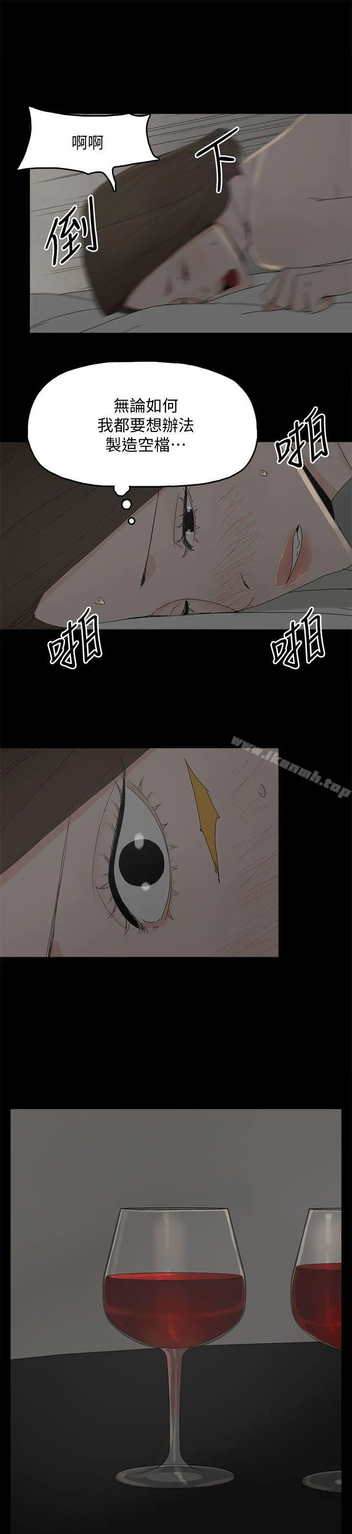 代理孕母 - 第43话 - page 3