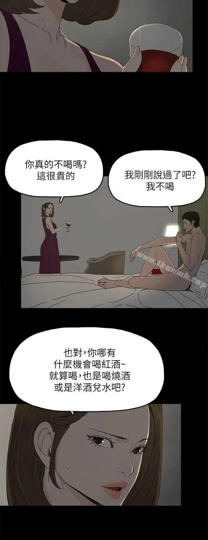 代理孕母 - 第43话 - page 7