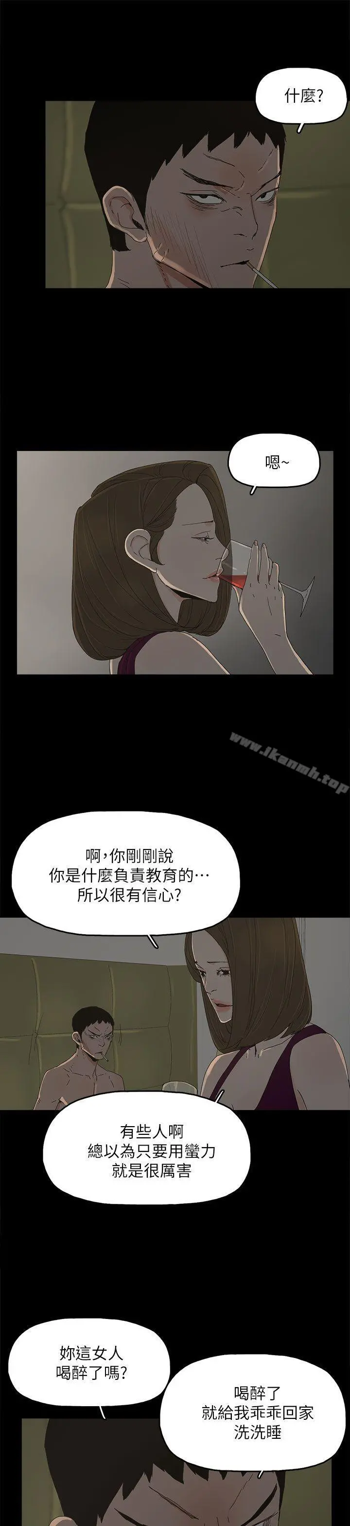 代理孕母 - 第43话 - page 8