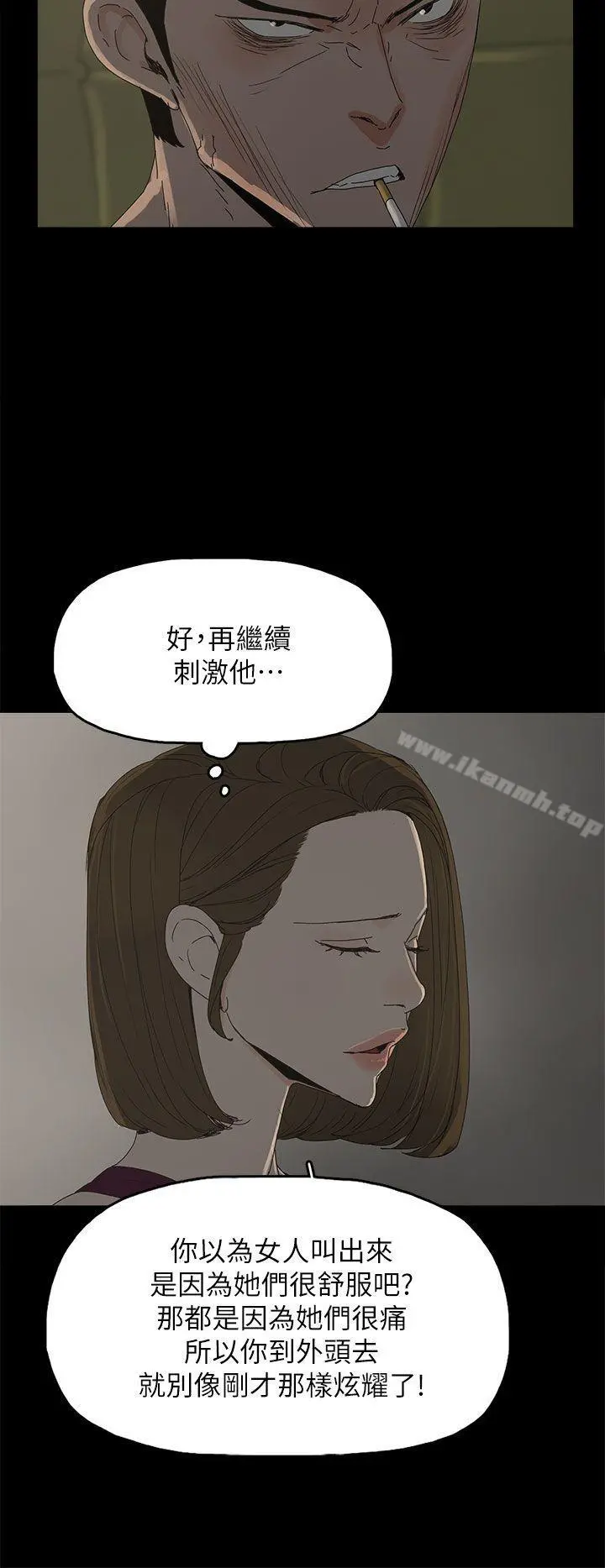 代理孕母 - 第43话 - page 9