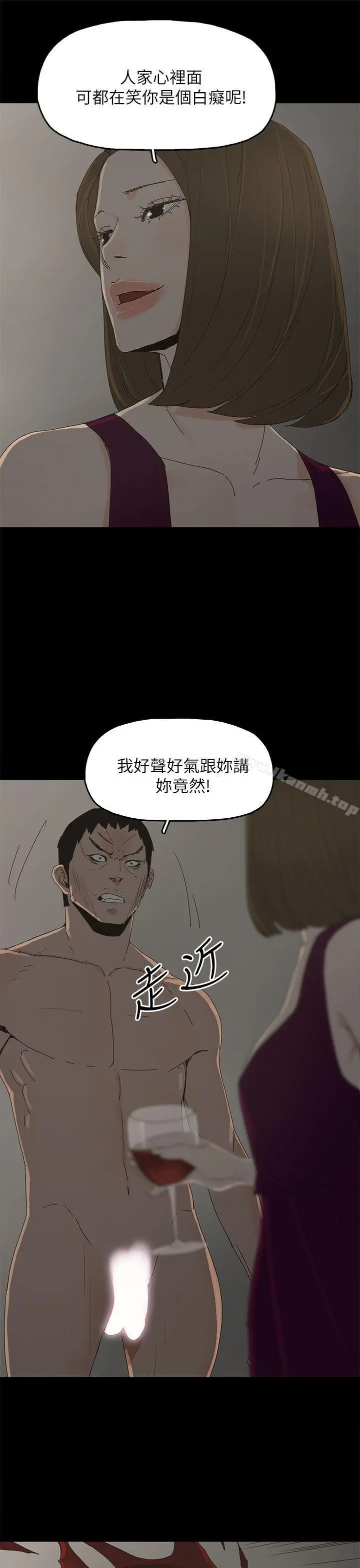 代理孕母 - 第43话 - page 10