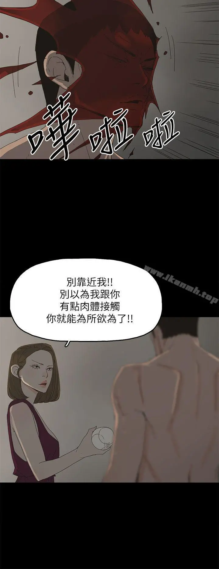 代理孕母 - 第43话 - page 11