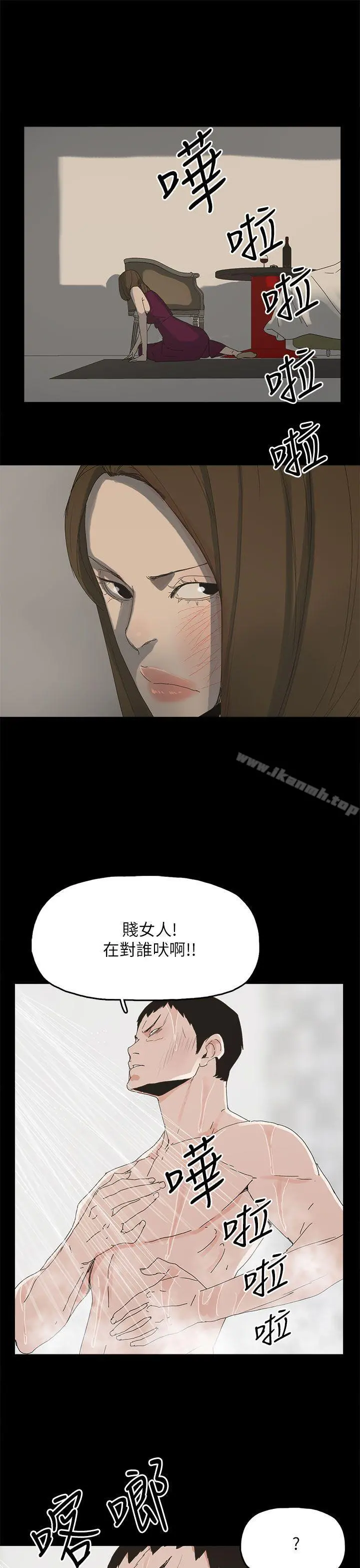 代理孕母 - 第43话 - page 16