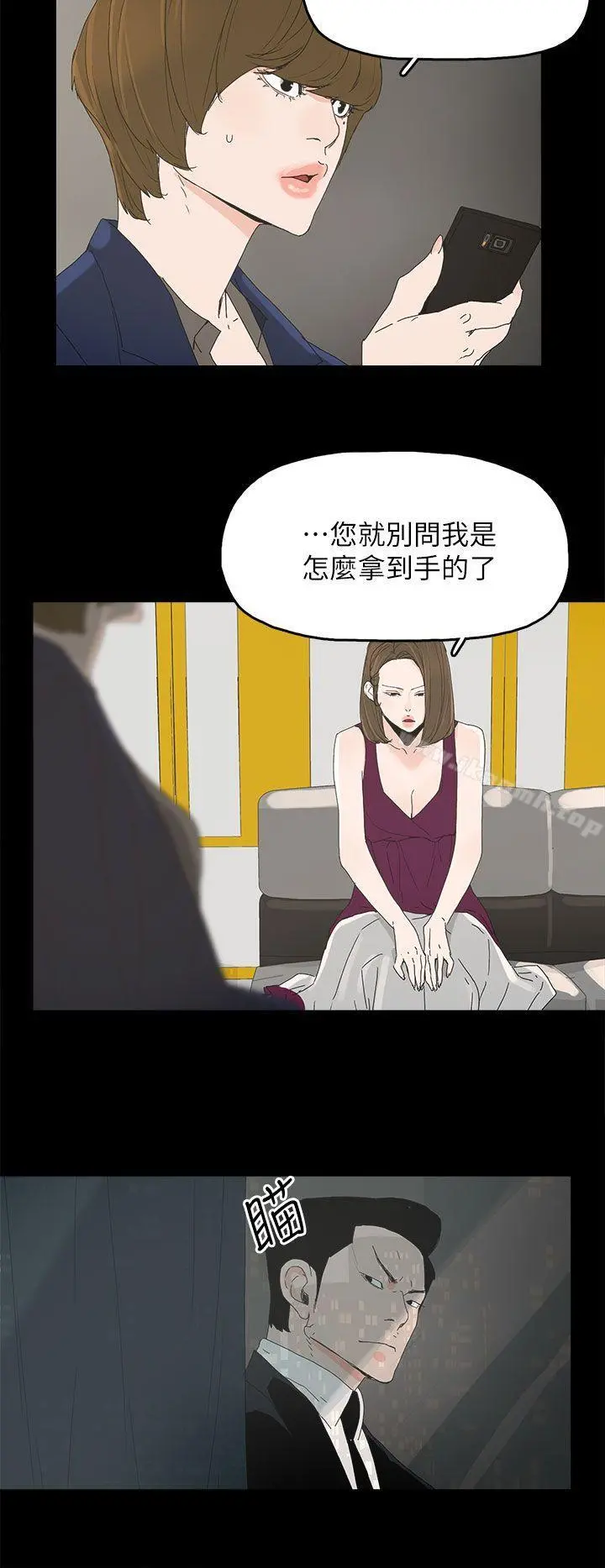 代理孕母 - 第43话 - page 21