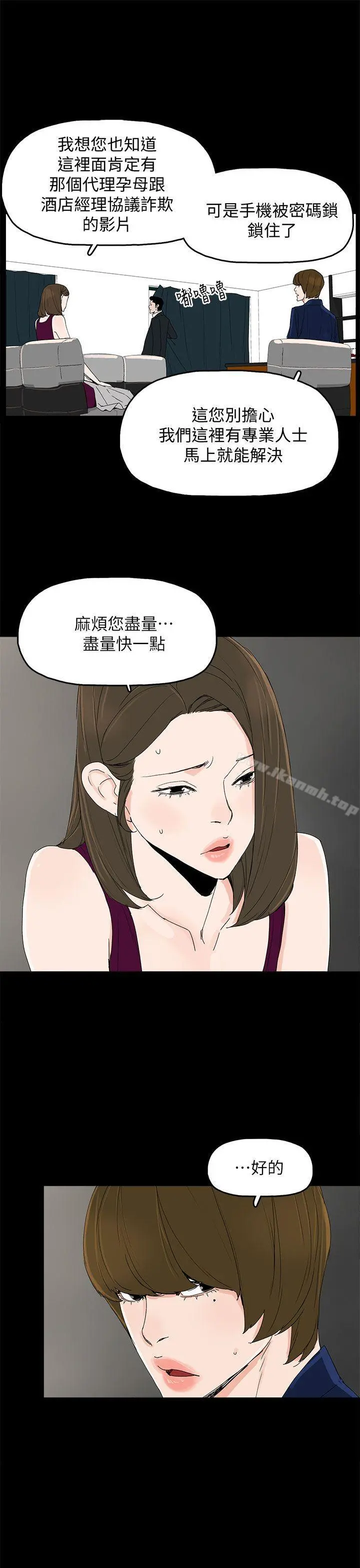 代理孕母 - 第43话 - page 22
