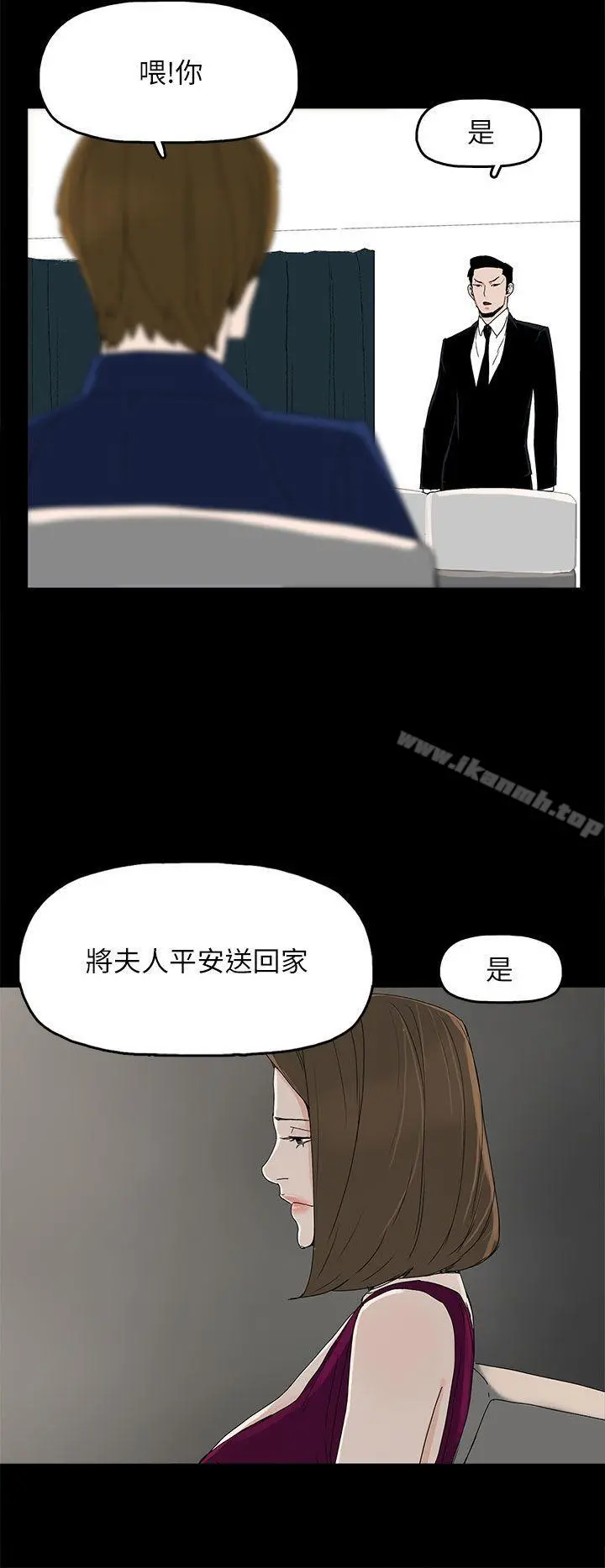 代理孕母 - 第43话 - page 23