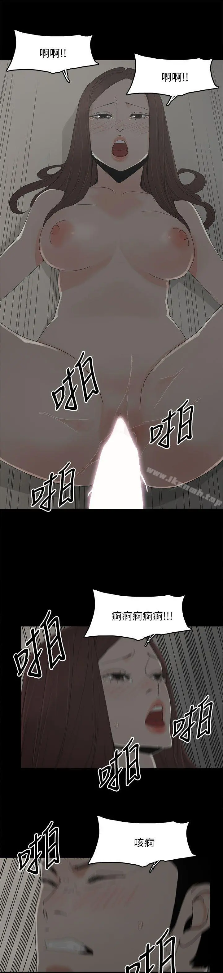 代理孕母 - 第43话 - page 26