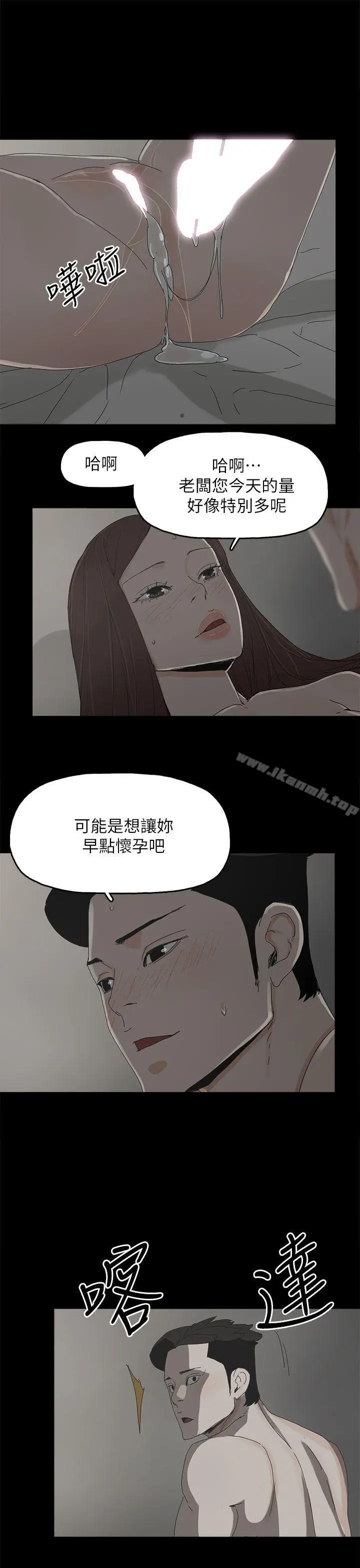 代理孕母 - 第43话 - page 28