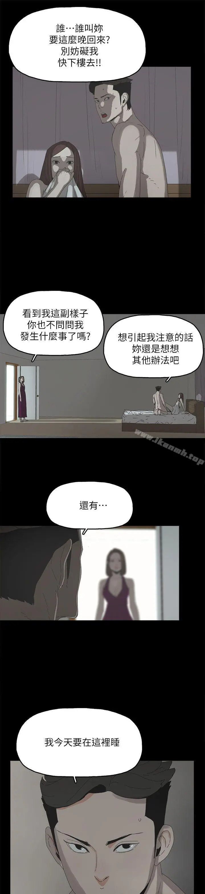 代理孕母 - 第43话 - page 30