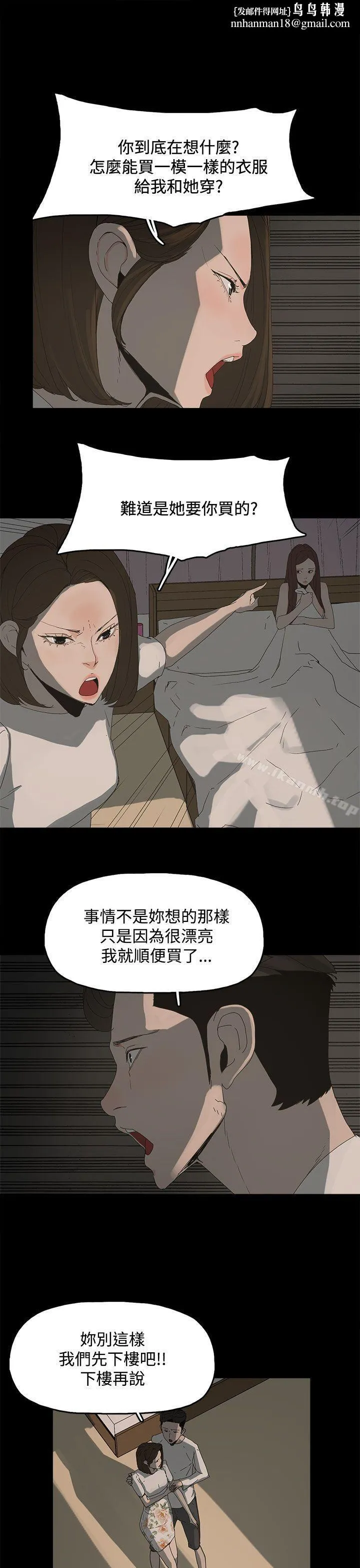 代理孕母 - 第15话 - page 1