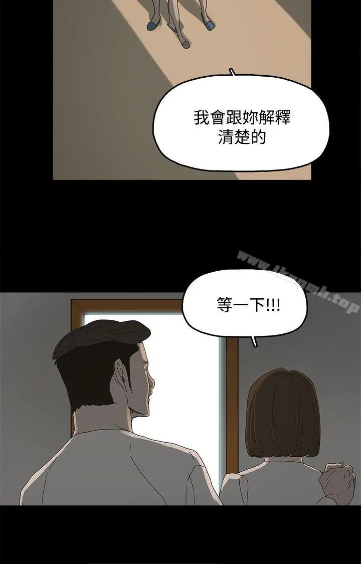 代理孕母 - 第15话 - page 2