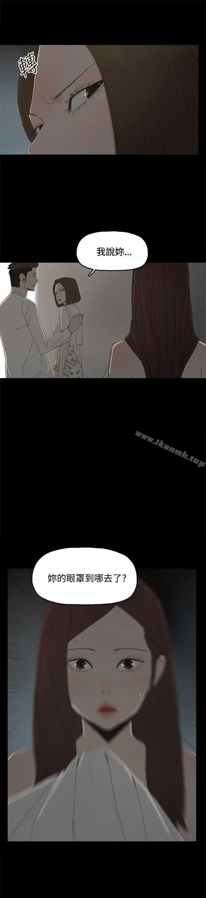 代理孕母 - 第15话 - page 3