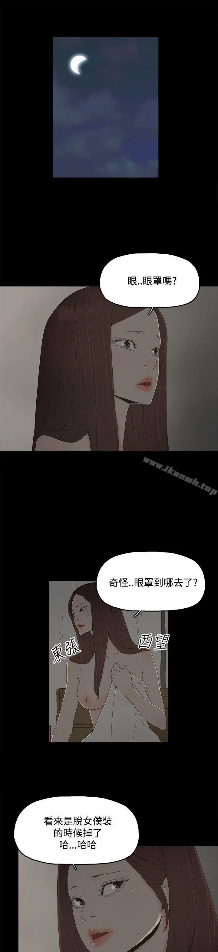 代理孕母 - 第15话 - page 6