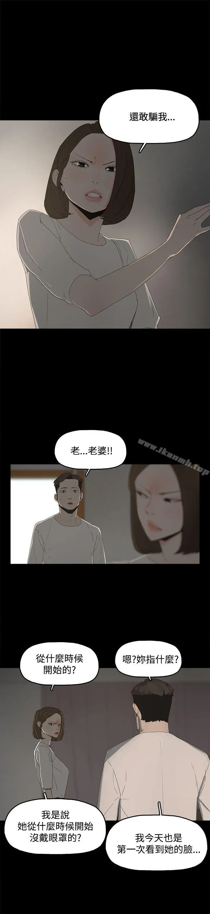 代理孕母 - 第15话 - page 8