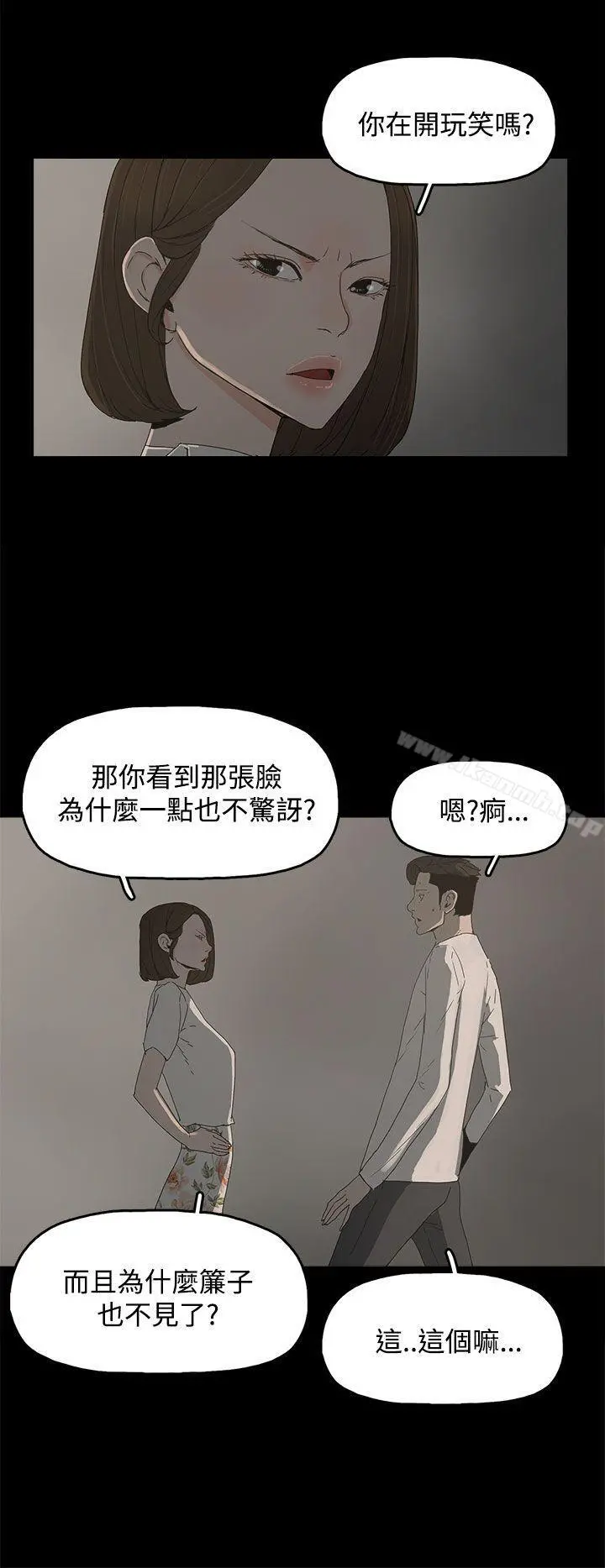 代理孕母 - 第15话 - page 9