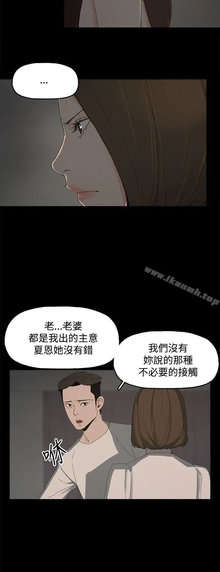 代理孕母 - 第15话 - page 11