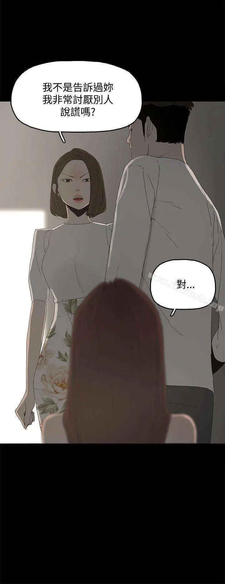 代理孕母 - 第15话 - page 13