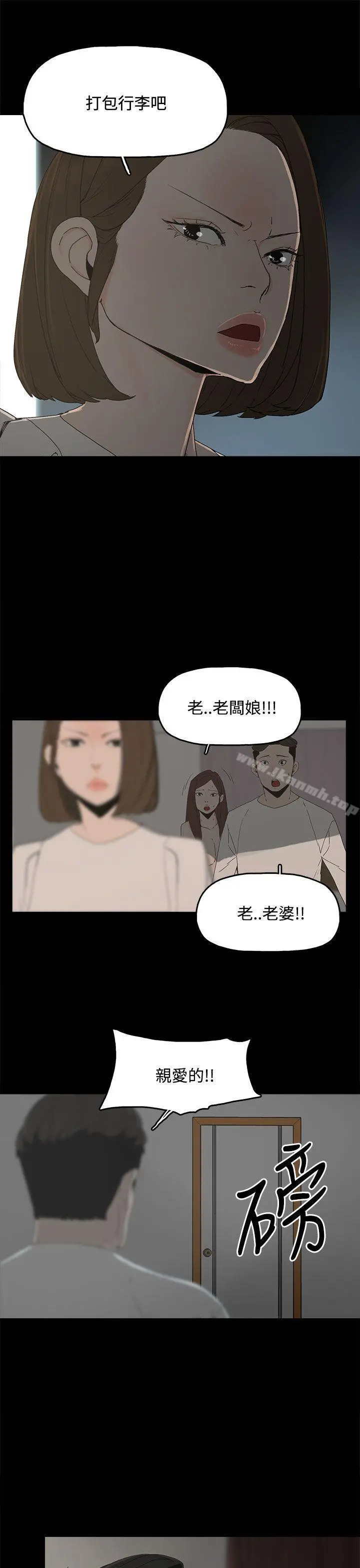 代理孕母 - 第15话 - page 14