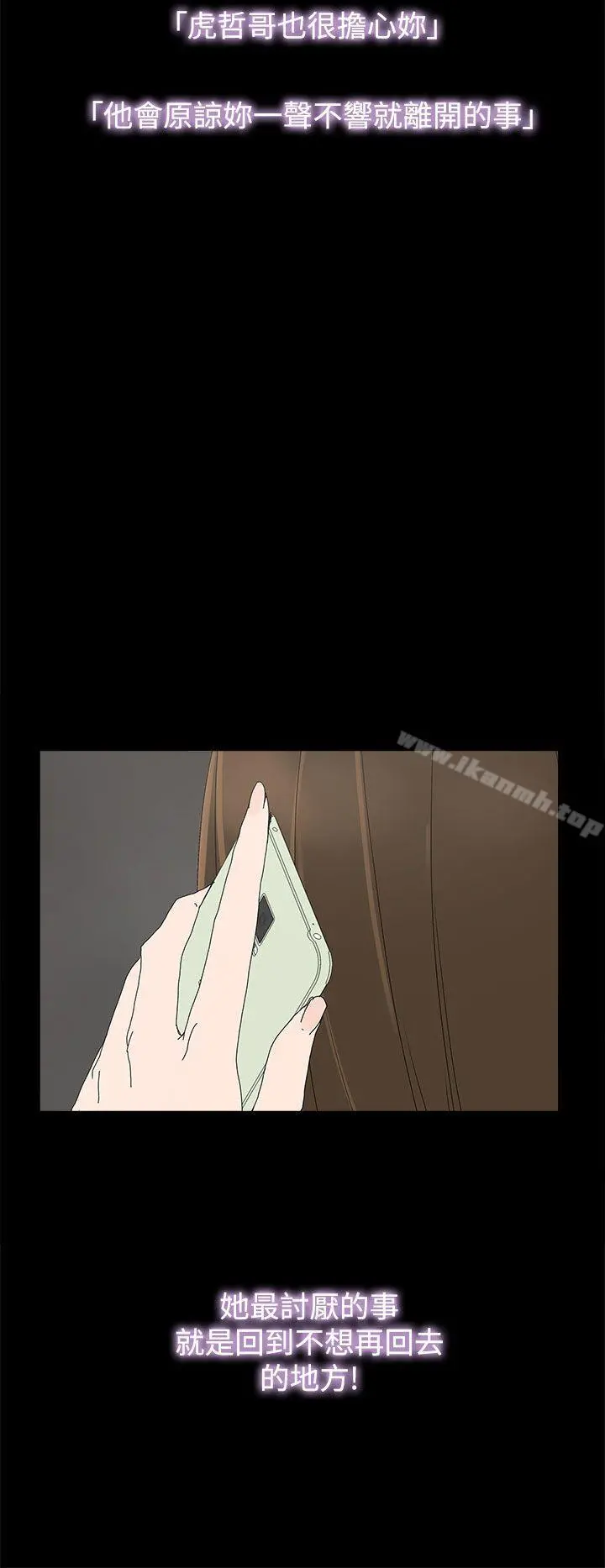 代理孕母 - 第15话 - page 21