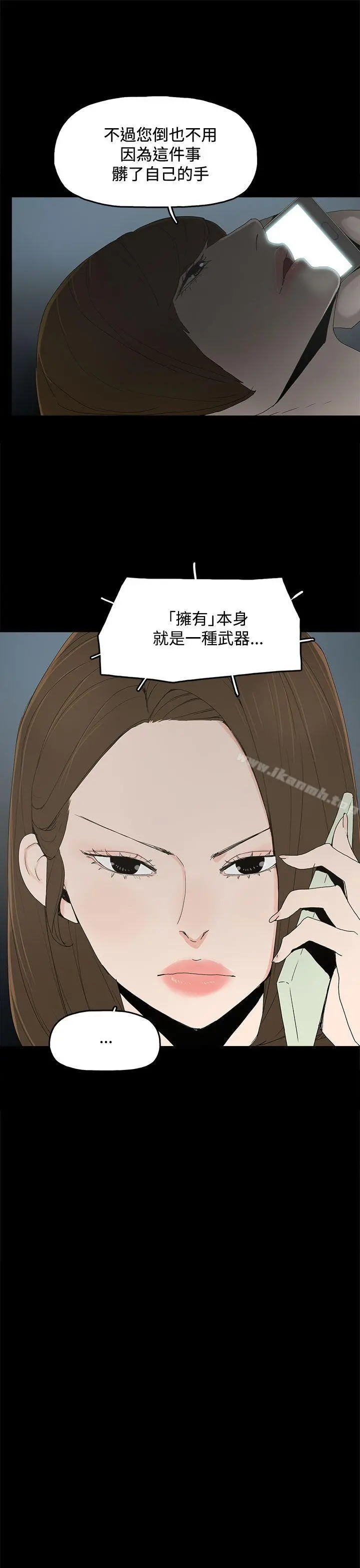代理孕母 - 第15话 - page 22
