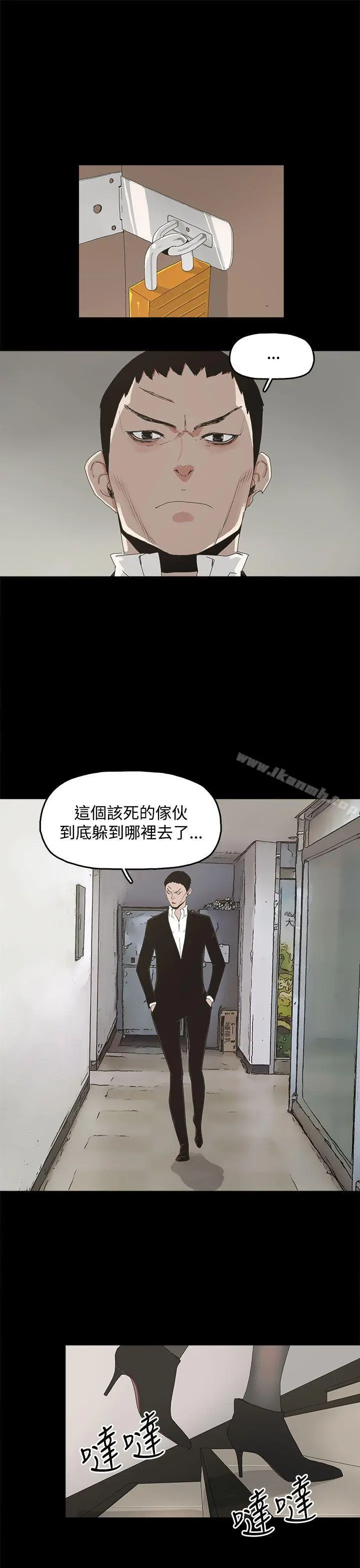 代理孕母 - 第15话 - page 24