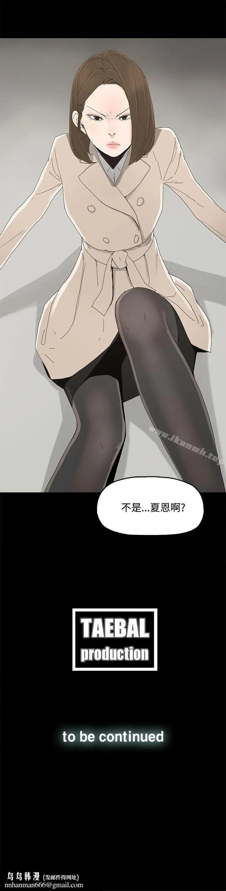 代理孕母 - 第15话 - page 32