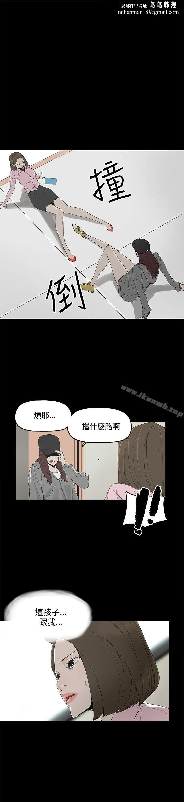 代理孕母 - 第2话 - page 1