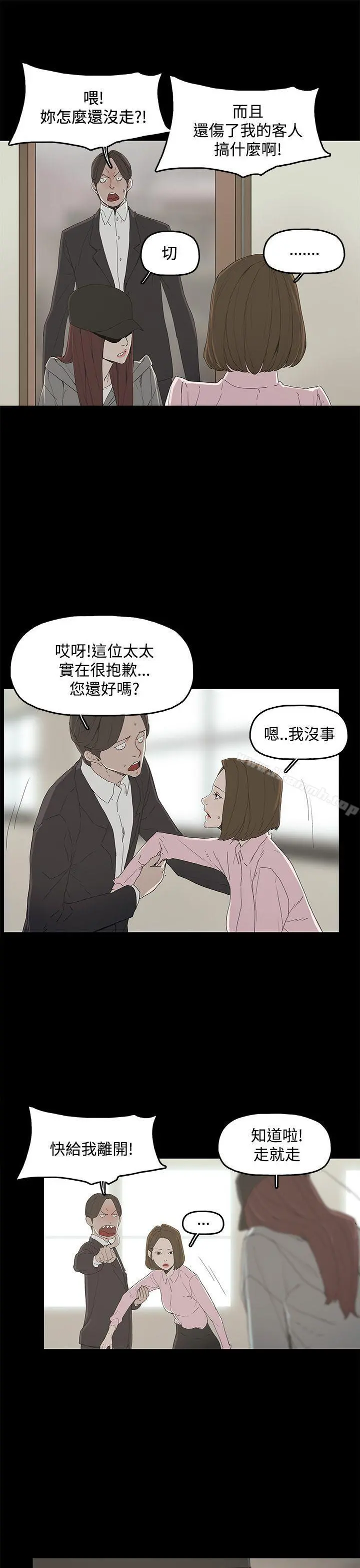 代理孕母 - 第2话 - page 3