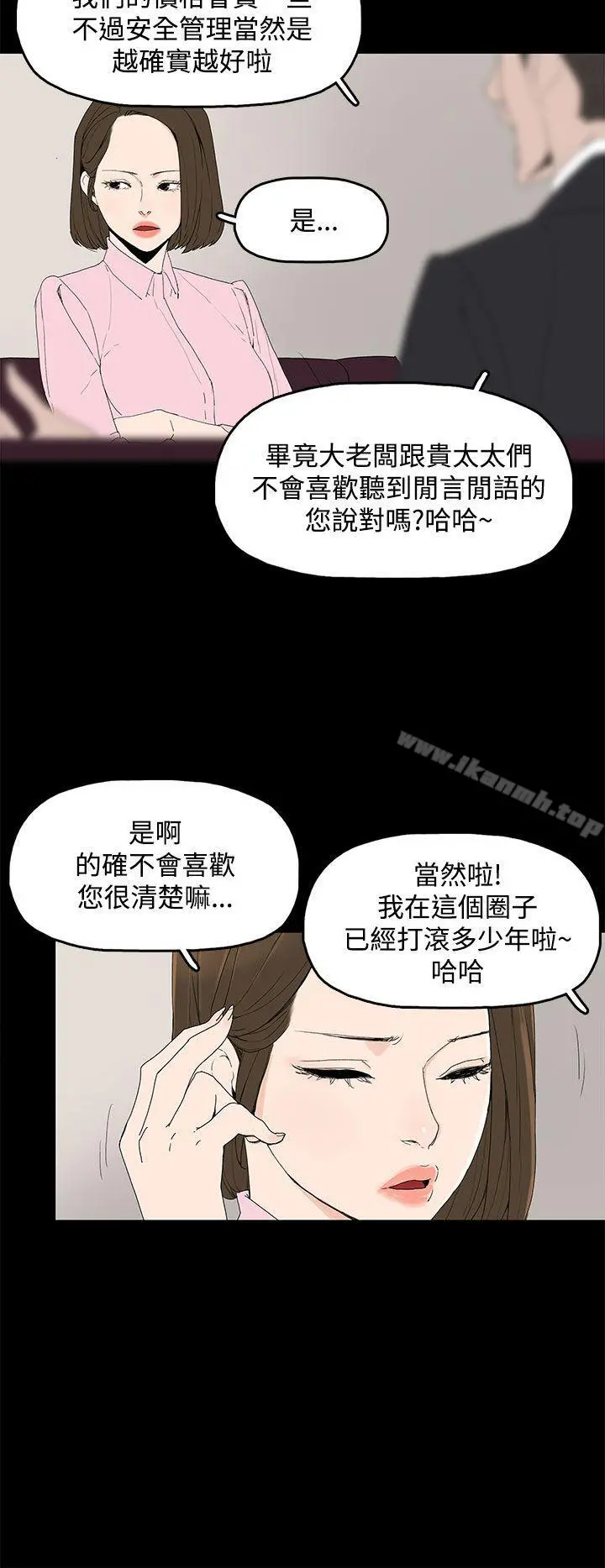 代理孕母 - 第2话 - page 9