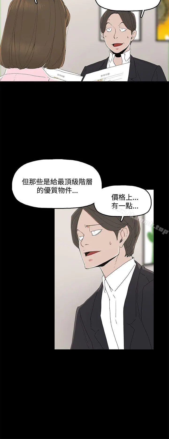 代理孕母 - 第2话 - page 11