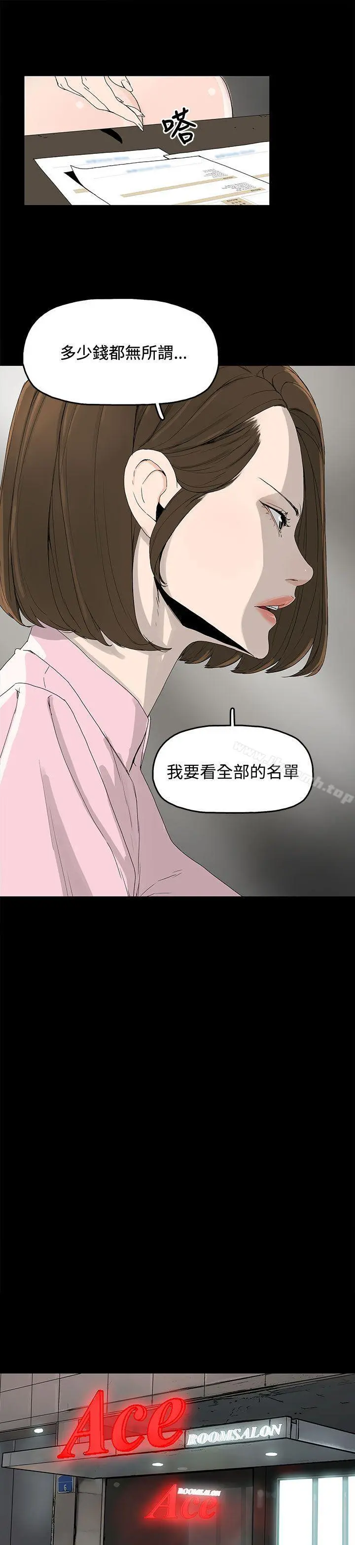 代理孕母 - 第2话 - page 12