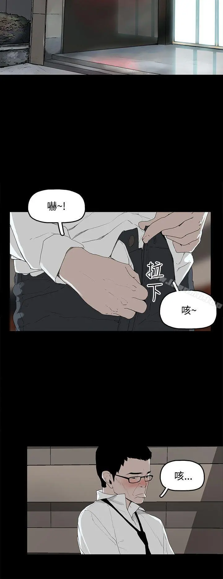 代理孕母 - 第2话 - page 13