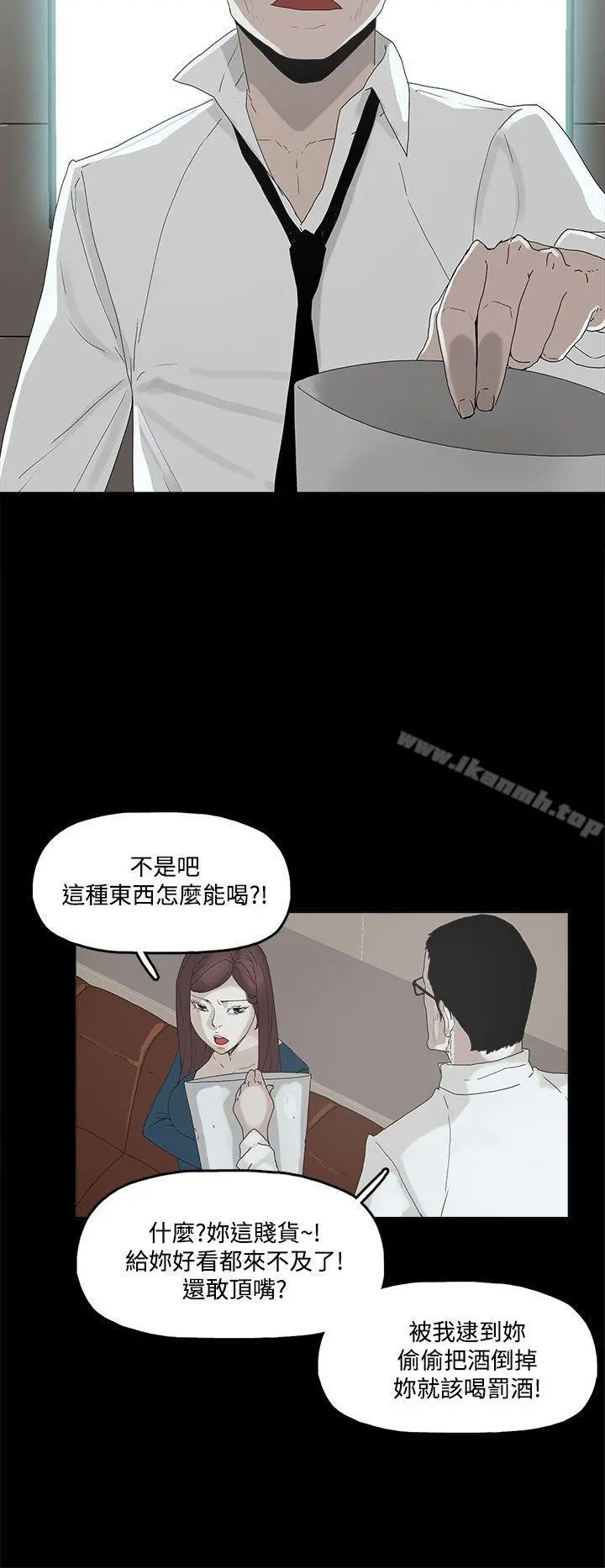 代理孕母 - 第2话 - page 15