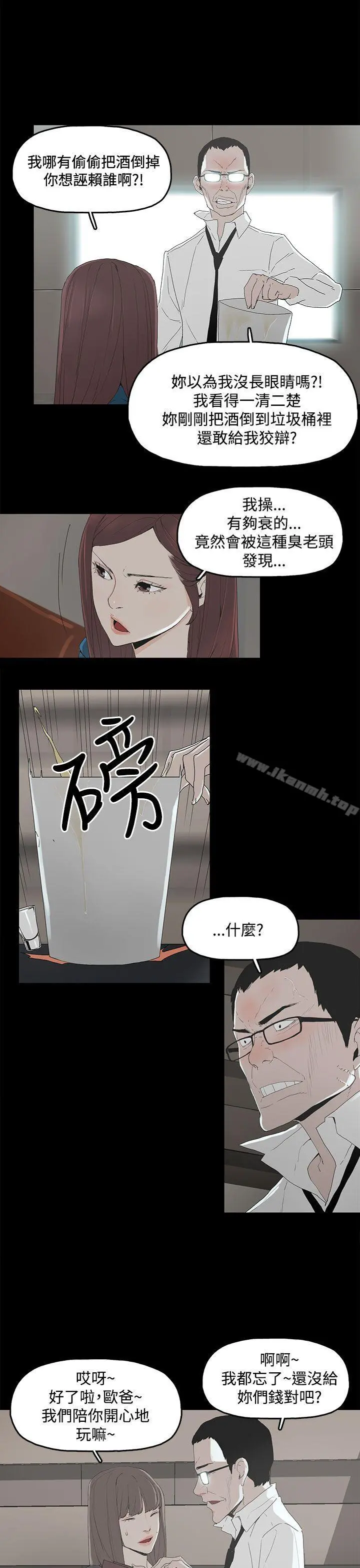 代理孕母 - 第2话 - page 16