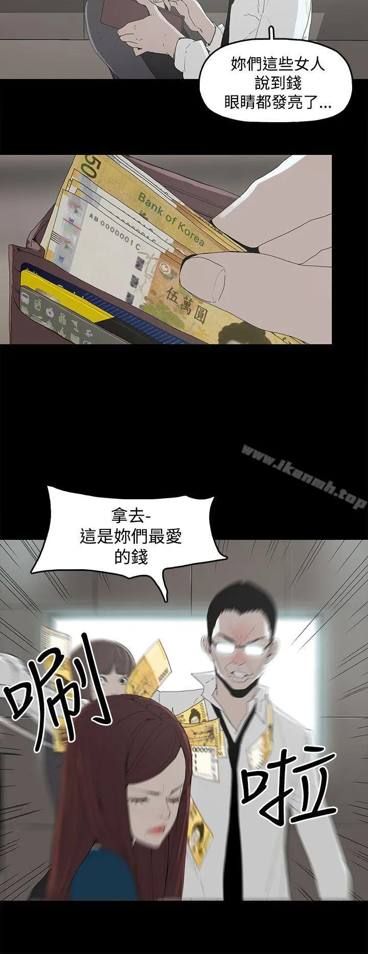 代理孕母 - 第2话 - page 17