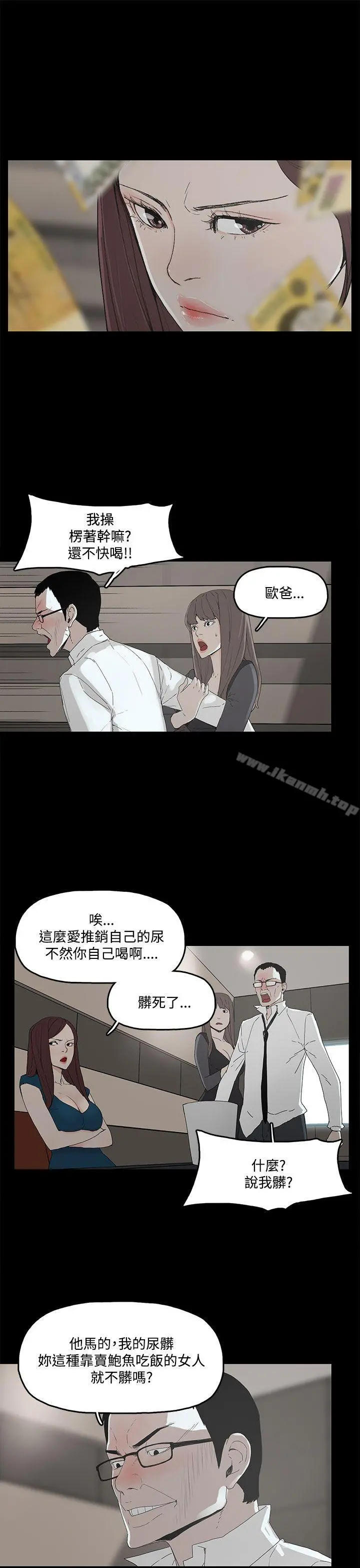 代理孕母 - 第2话 - page 18