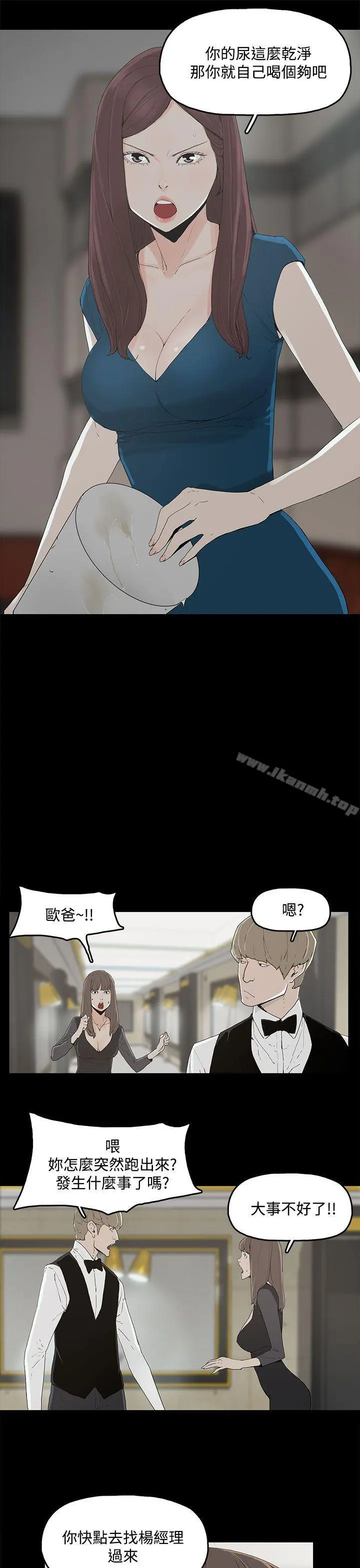 代理孕母 - 第2话 - page 20