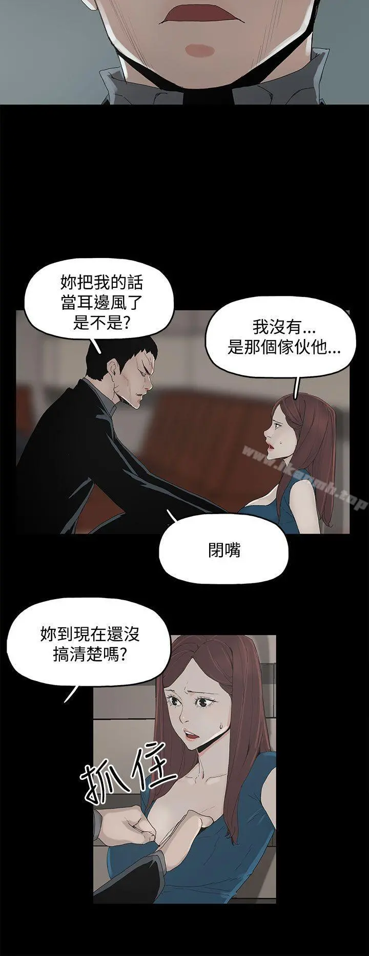代理孕母 - 第2话 - page 25